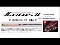ゴールデンミーン　リニューアル「ロータス2」