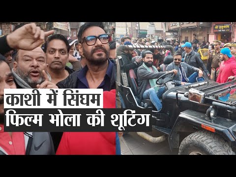 Ajay Devgan in Varanasi : काशी की सड़कों पर खुली जीप में घूमते नजर आए अजय देवगन l Prabhat Khabar UP