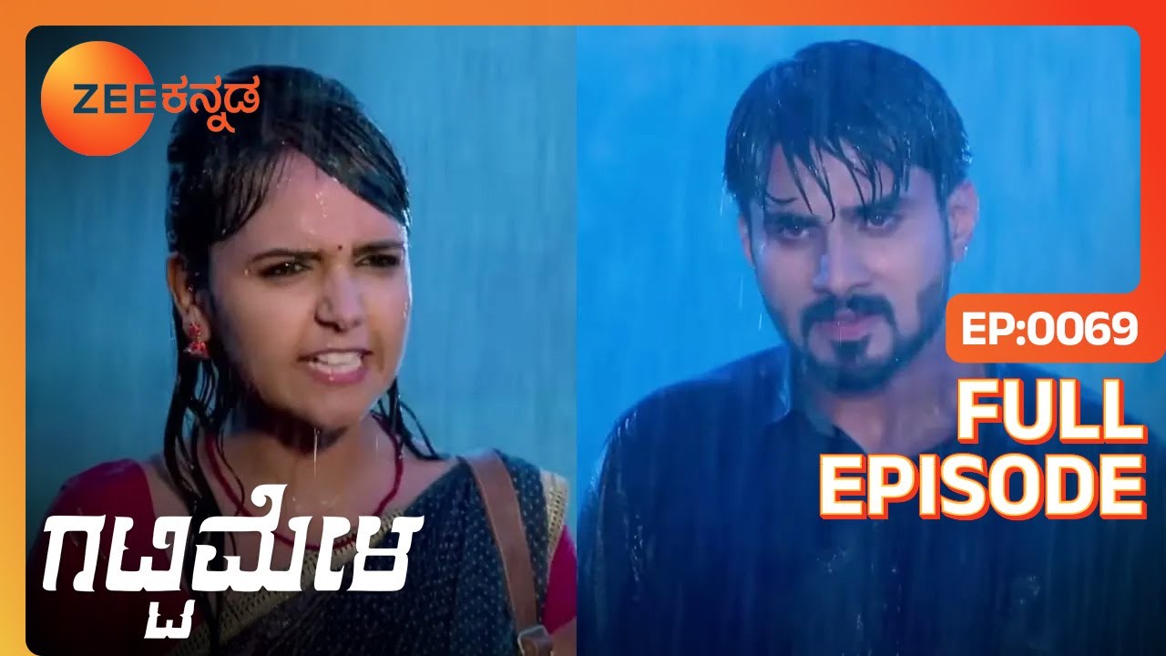 ಭಾರೀ ಮಳೆಯ ನಡುವೆ ಜಗಳ ಮಾಡಿದ ಪ್ರೇಮಿಗಳು | Gattimela | Ep 69 | Popular Serial @ZeeKannadaNews