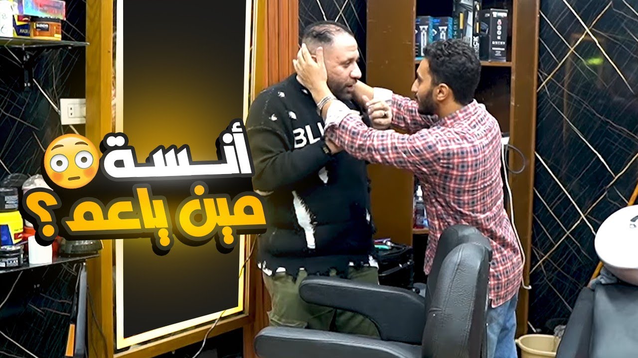 مقلب أتفضلي ياأنسه في الشباب- النهايه كانت كارثه!!