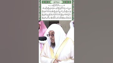 سورة الأعلى قراءة الشيخ اسامة عبدالله خياط