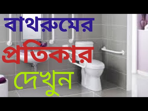 ভিডিও: বাথরুমের জন্য ফুলগুলি, এমনকি এটি ভিজে থাকলেও এবং জানালা নেই