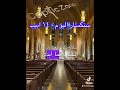 سنكسار اليوم ١٤ ابيب Coptichymns Copticdeacons Copticmusic Popeshenouda Copticorthodoxy سنكسار اليوم ١٤ ابيب Coptichymns Copticdeacons Copticmusic Popeshenouda Copticorthodoxy