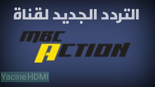 تردد قناة ام بي سى اكشن MBC Action عبر النايل سات