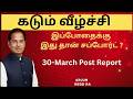 30-March Post Report