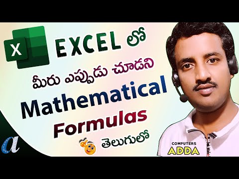 😱 Ms-Excel Mathematical Formulas Telugu || Use Full 🙂🙂 || Computersadda.com