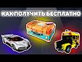 НОВЫЙ КЕЙС И БЛЕК ПАСС НА БЛЕК РАША ОБНОВА