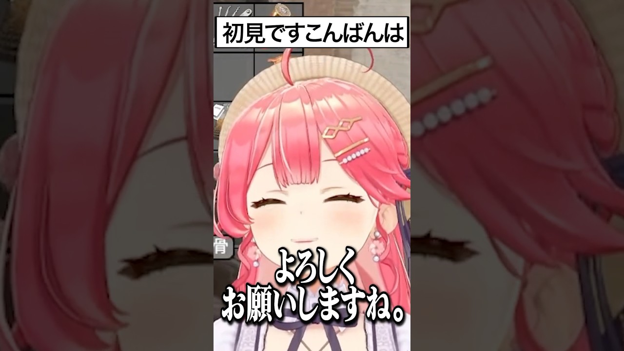 よそ行きみこちのこんばんは。【ホロライブ切り抜き/Hololive】#vtuber #shorts #ホロ7DTDハード #さくらみこ