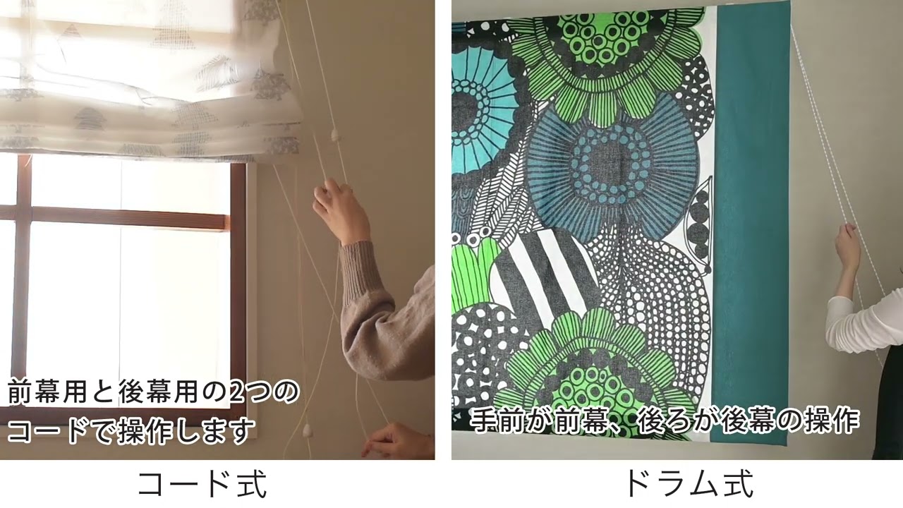 人気ブランド、キャスキッドソン生地を組み合わせて作るダブルシェード