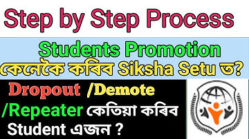 Students Promotion in Siksha Setu. When mark a student as Dropout? SSA Info