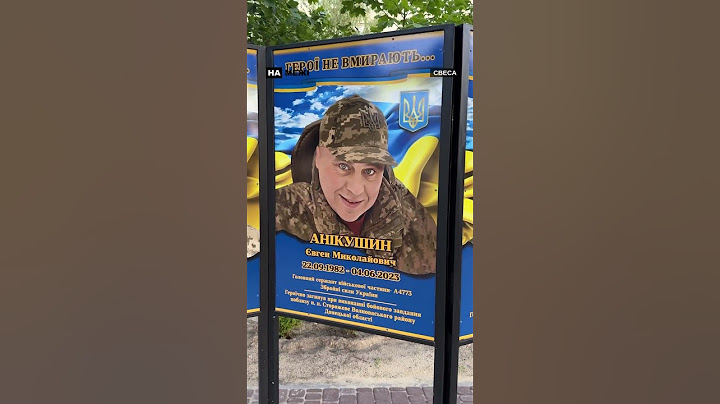 Памʼяті загиблих Героїв зі Свеси, що віддали життя за Україну