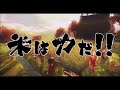 朝倉さや ヤナト田植唄・巫 ―かみなぎ― 『天穂(てんすい)のサクナヒメ』主題歌