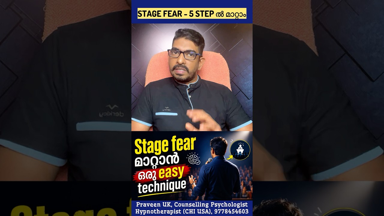 🎤 How to Overcome Stage Fear in 5 Easy Steps | Speak with Confidence 💪