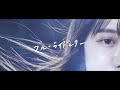 フィルフリーク『ブルーライドレター』MV