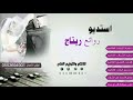 شيلة بارك الله للعروسه والعريس جـديد2019 