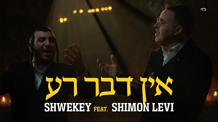 - SHWEKEY ft. Shimon Levi