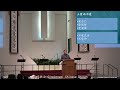 2023-12-03 教會危機四伏 劉江華牧師 Message Danger in the Church Pastor Brian Liu 提後 2 Timothy 3:1-9