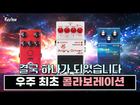BOSS 40년 만에 첫 콜라보 !! 'Angry Driver' (ENG SUB) - YouTube