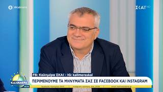 Παρέμβαση του Κ. Παπαδάκη στον ΣΚΑΪ