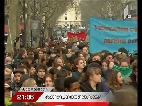 გზავნილი „ყვითელჟილეტიანებს“