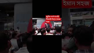 যিমান বাৰ মচিব সিমান বাৰ আকিম।#zubeengarg #assam #zubeen #youtube #shotrs #virel #shortsviral