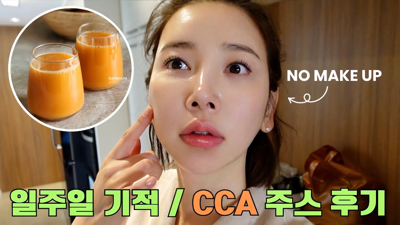 AFTER DRINKING THIS FOR A WEEK I BECAME PRETTIER [Korea's famous juice for skin care]