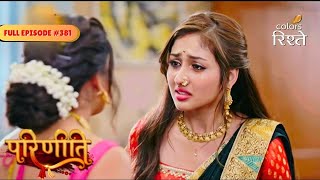 Parineeti | Neeti lost her temper at Pari | Full Ep - 381 | Colors Rishtey