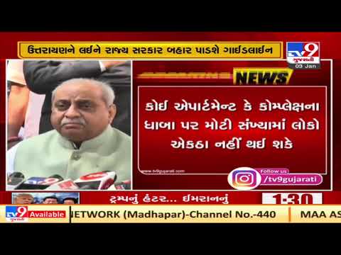 Gujarat govt to announce guidelines for upcoming Kite festival : Dy CM Nitin Patel | Tv9Gujarati A03