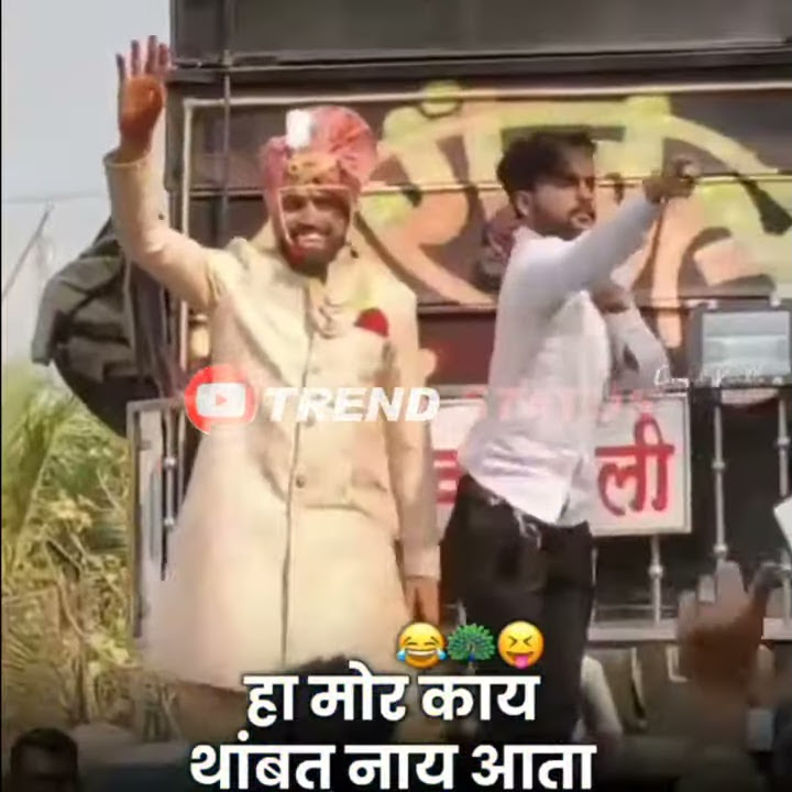 Nach re mora funny dance नाच रे मोरा फेम Nach re mora Funny Dance Full video 😂😂👈🔥🔥🔥