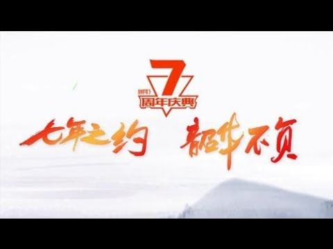 《剑网3七周年发布会》粤剧主题曲【剑歌碧血】