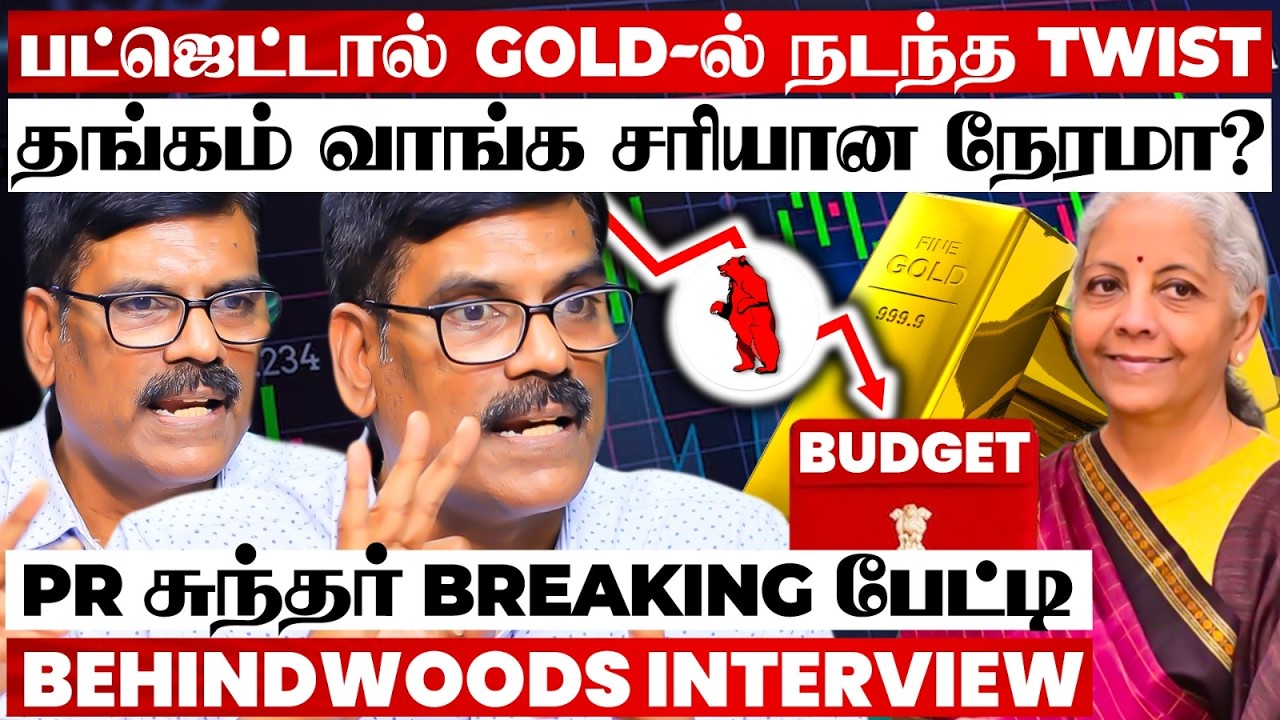 Trumb வார்த்தையால் தலைகீழான Market?😱அடுத்து நடக்கப்போகும் Twist😨PR சுந்தர் Breaking பேட்டி