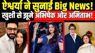Aishwarya Rai Bachchan ने रचा इतिहास! JW Marriott की पहली Global Brand Ambassador बनीं