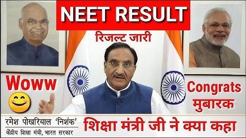 NEET 2020 latest news | NEET Result 2020 time | Neet Result 2020 date | Neet Result 2020 kaise dekhe