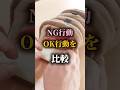 モモンガお迎え時のNG行動（説明欄必読）