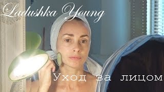 Стать молодой и красивой. Уход за лицом. Стать молодой и красивой. Уход за лицом.