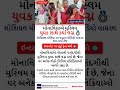 Monalisa Marriage News: મોનાલિસાએ મુસ્લિમ યુવક સાથે કર્યા લગ્ન! ગુજરાતમાં ચર્ચા | Gujarat News 2026