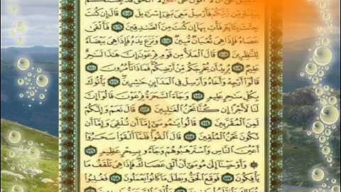 القران الكريم سورة الاعراف من الاية 96 الى الاية 120