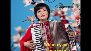 Гулмира Айдосова - Адамзат