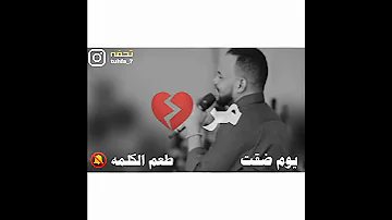 حالة واتساب سودانيه لزمني الصبر 
