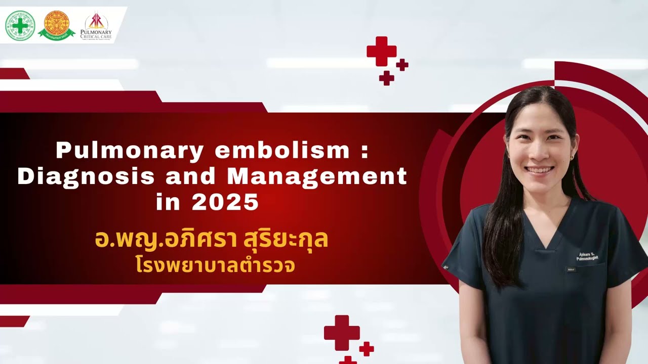 Pulmonary embolism Diagnosis and Monagement in 2025 อ.พญ.อภิศรา สุริยะกุล
