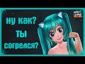 Уговорил Мику остаться на ночь! - БЛ | Булки, Кефир и Рок-н-Ролл | (18+)#52