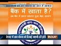 Pm narendra modi to launch jan dhan yojana today  india tv