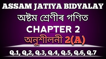 Assam Jatiya Bidyaloy | Class 8 math | Question 1,2,3,4,5,6,7 | Class 8 math questions and answers