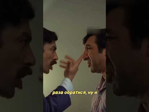 Вот почему нельзя злить грузинов #мимино #советскиефильмы #фильмыдлявсейсемьи