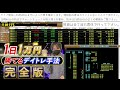 【キオクシア超絶決算！他銘柄への影響は】株のデイトレード予習ライブ