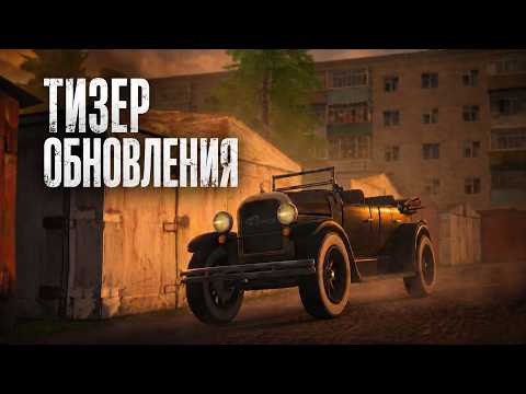 СПОЙЛЕР ОБНОВЛЕНИЯ НА РОДИНА РП