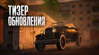 СПОЙЛЕР ОБНОВЛЕНИЯ НА РОДИНА РП