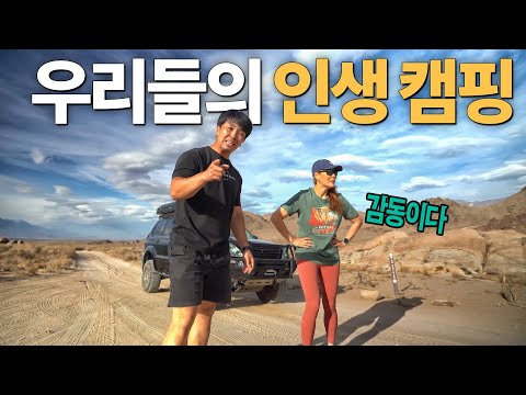 1박 8,000원 최고급 캠핑장에서 거대 화롯대 먹방 캠핑│마지막이니까 배터지게 먹어보자│도토리TV 루프탑 <strong>차박캠핑</strong>