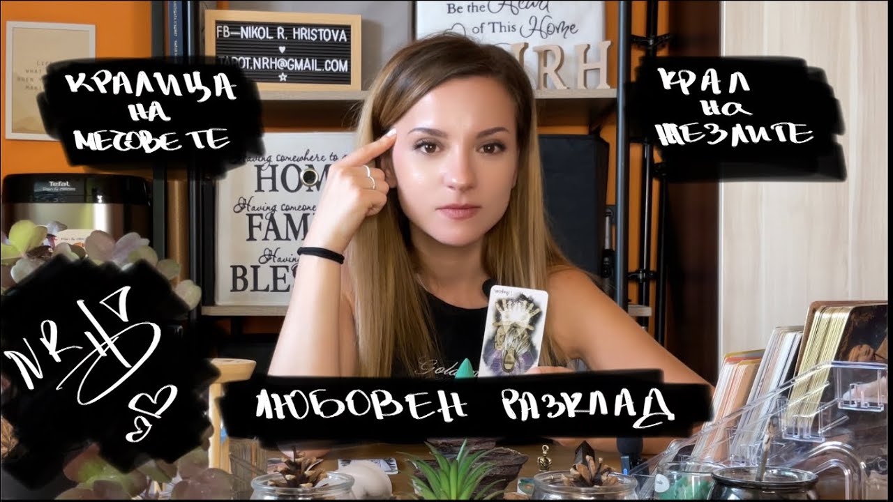 Какво пречи на тази любов? Кралица на мечовете срещу своите собствени травми.