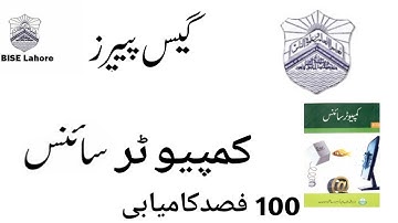 best computer science 9th class guess paper 2018 bise lahore board